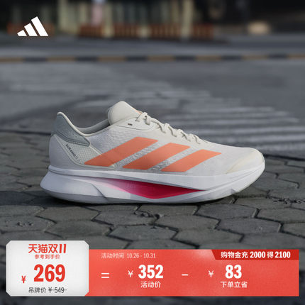 DURAMO SL2超轻缓震回弹训练备赛体测跑步鞋男女adidas阿迪达斯