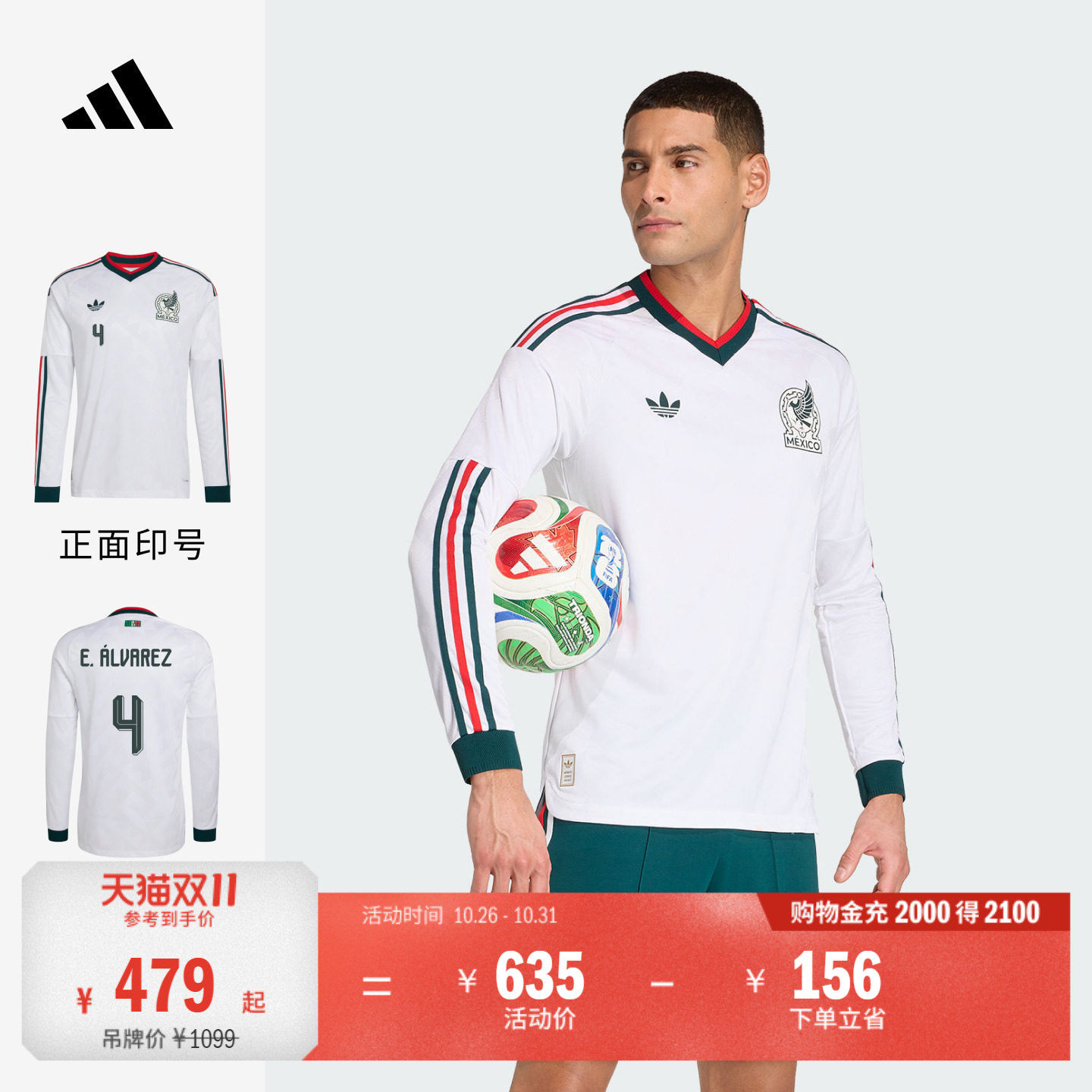 墨西哥国家队世界杯球衣印号 客场球员版足球男装adidas阿迪达斯