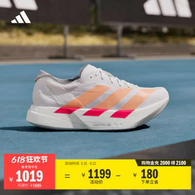 阿迪达斯稳定马拉松竞速碳柱跑鞋