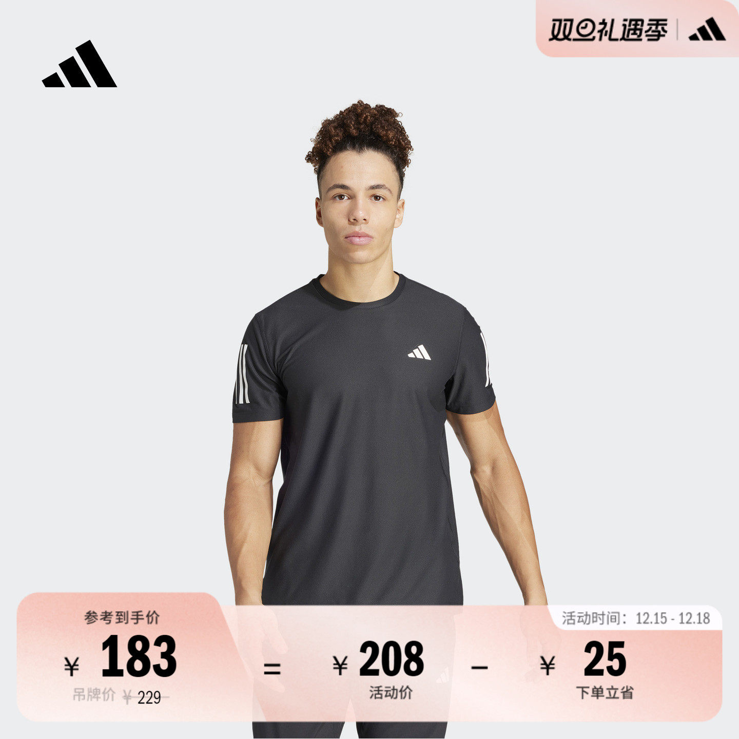 舒适跑步运动上衣圆领短袖T恤男装夏季adidas阿迪达斯官方IN1500