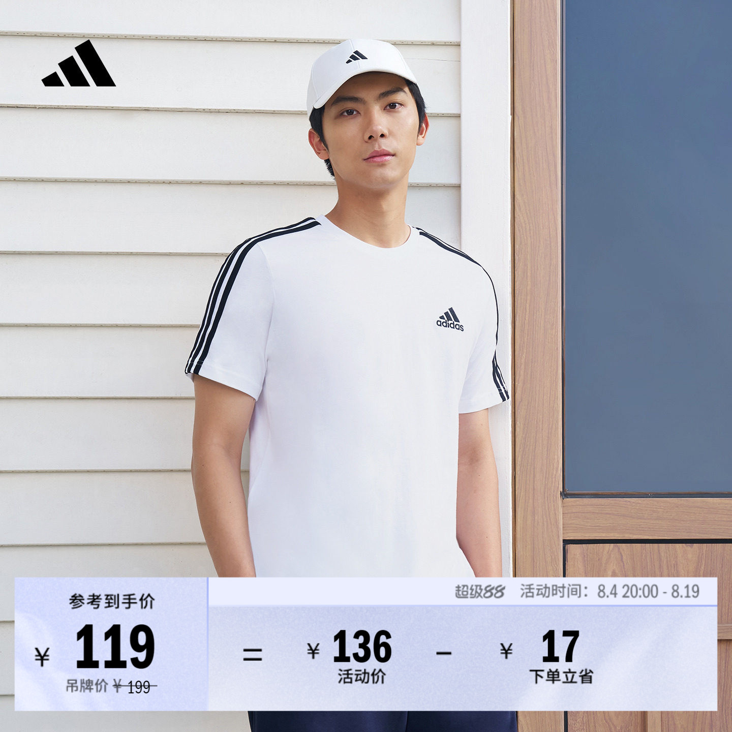 纯棉休闲三条纹针织运动圆领正肩短袖T恤上衣男夏adidas阿迪达斯 - 实物图