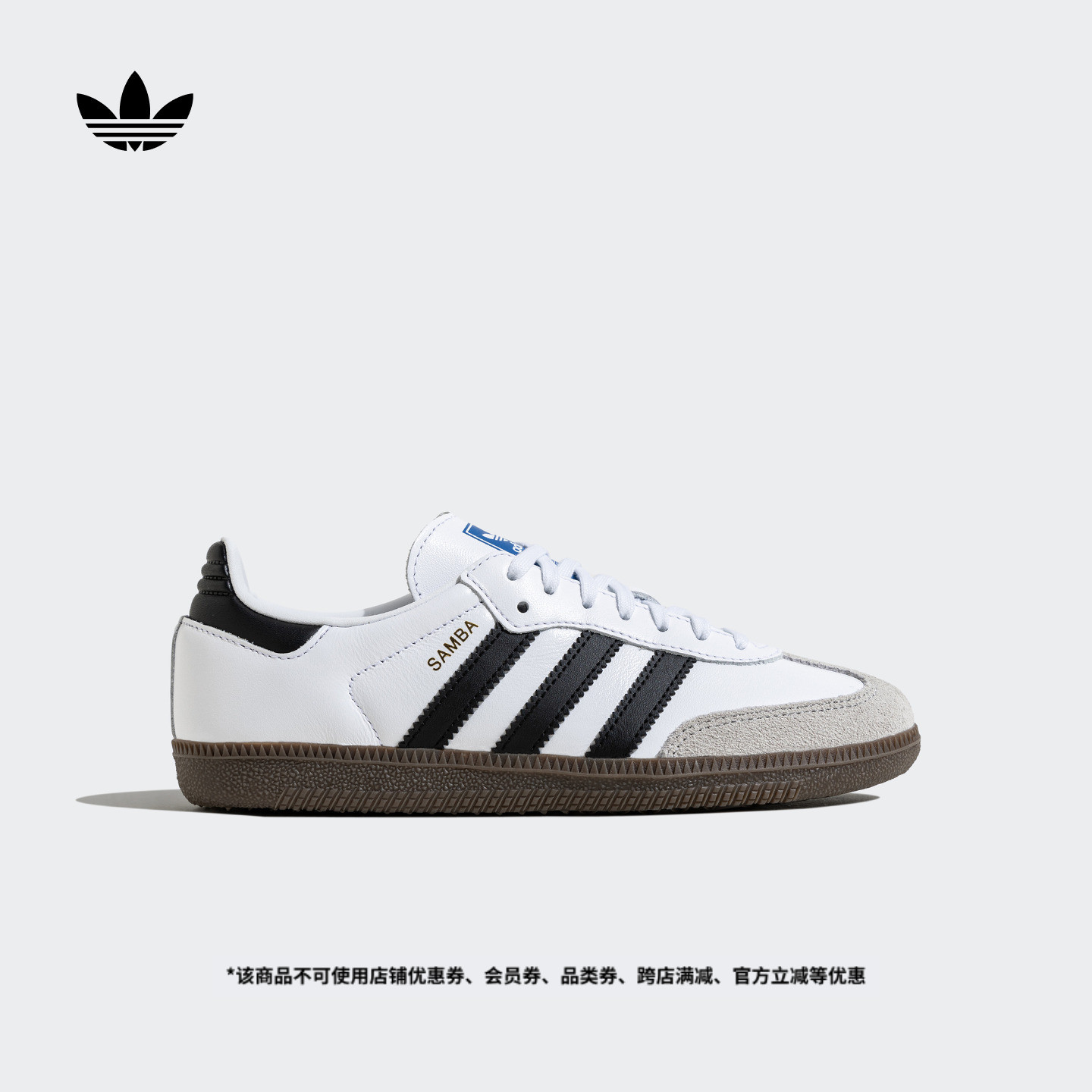 T头鞋阿迪达斯三叶草大童德训鞋