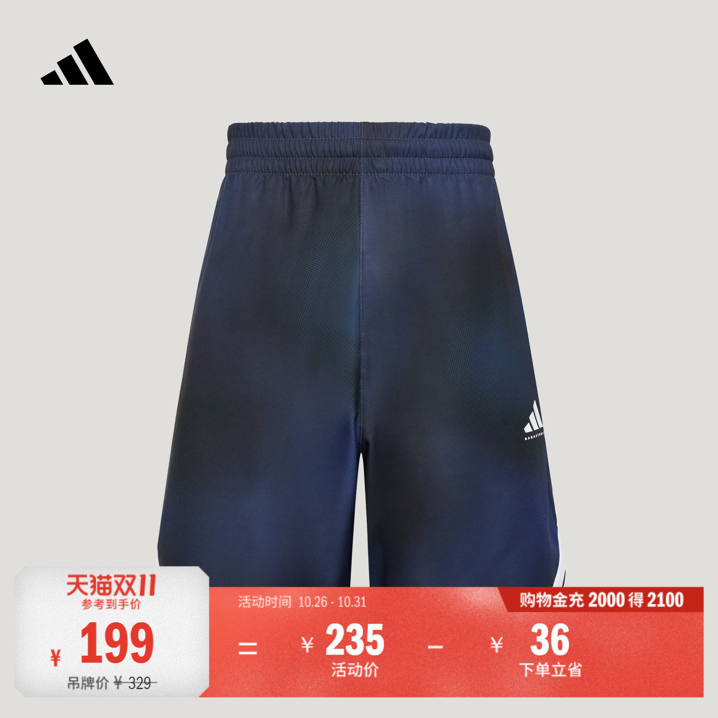速干舒适篮球运动健身训练短裤男装adidas阿迪达斯官方