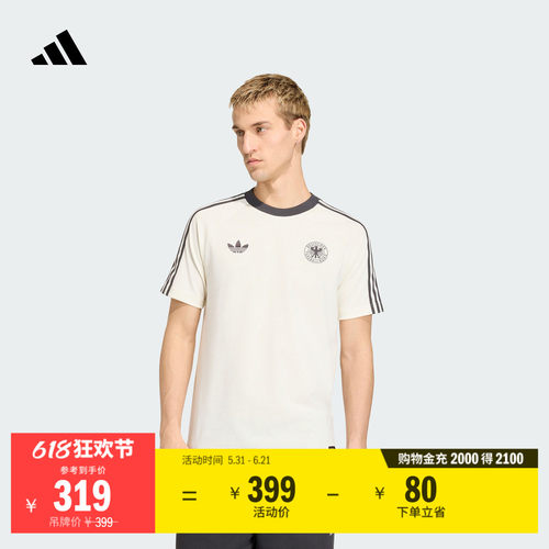 德国队足球休闲文化短袖T恤