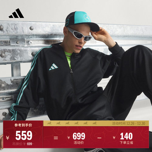 梅赛德斯AMG马石油F1车队夹克外套男秋冬新款adidas阿迪达斯官方