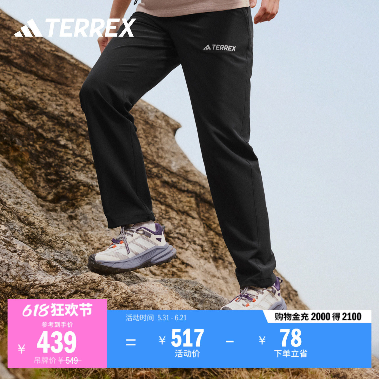 简约梭织户外登山徒步运动裤女装adidas阿迪达斯TERREX