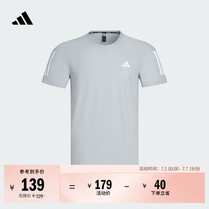 速干舒适跑步运动上衣圆领短袖T恤男装夏季adidas阿迪达斯官方