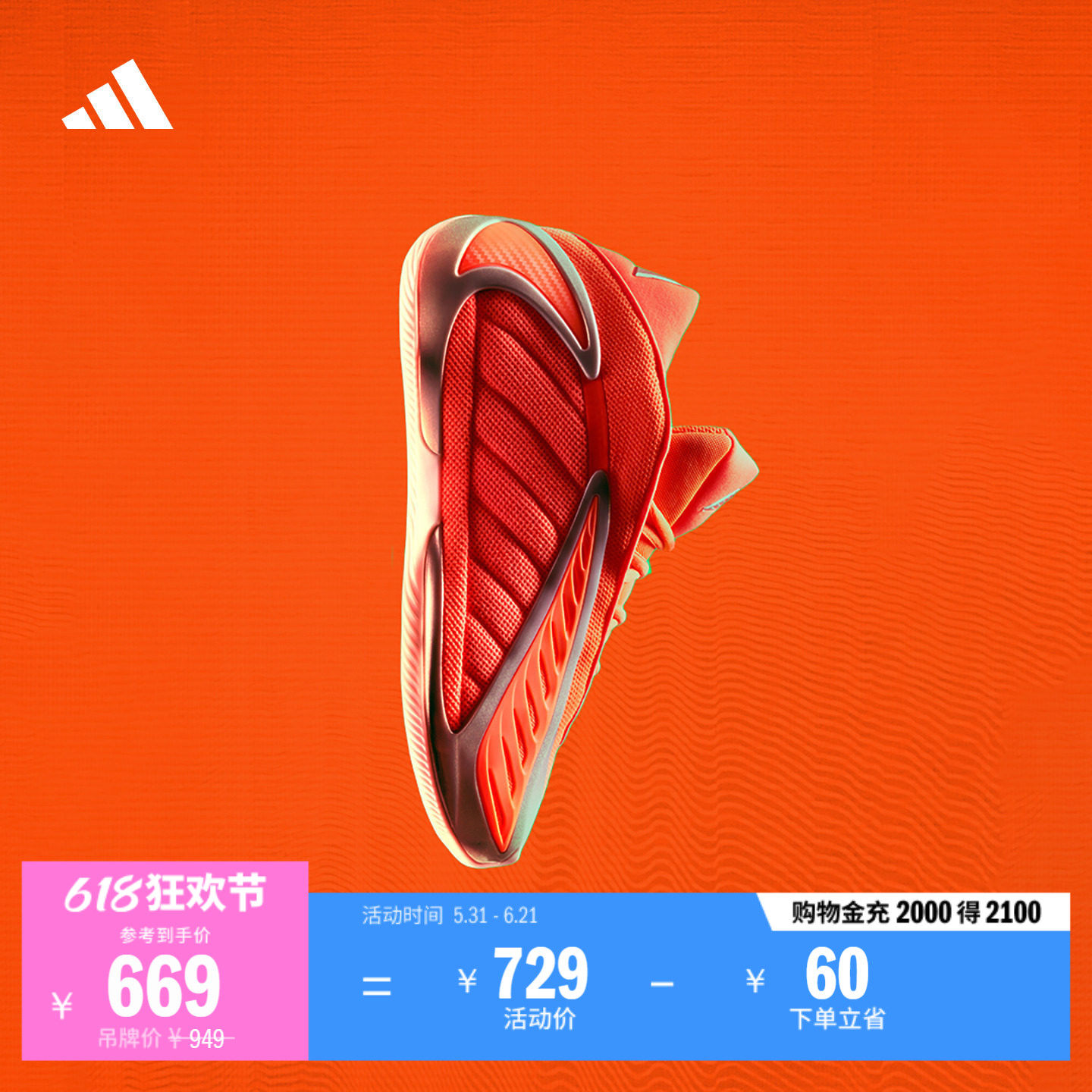爱德华兹2代boost专业篮球鞋 派对之王 男女新款adidas阿迪达斯