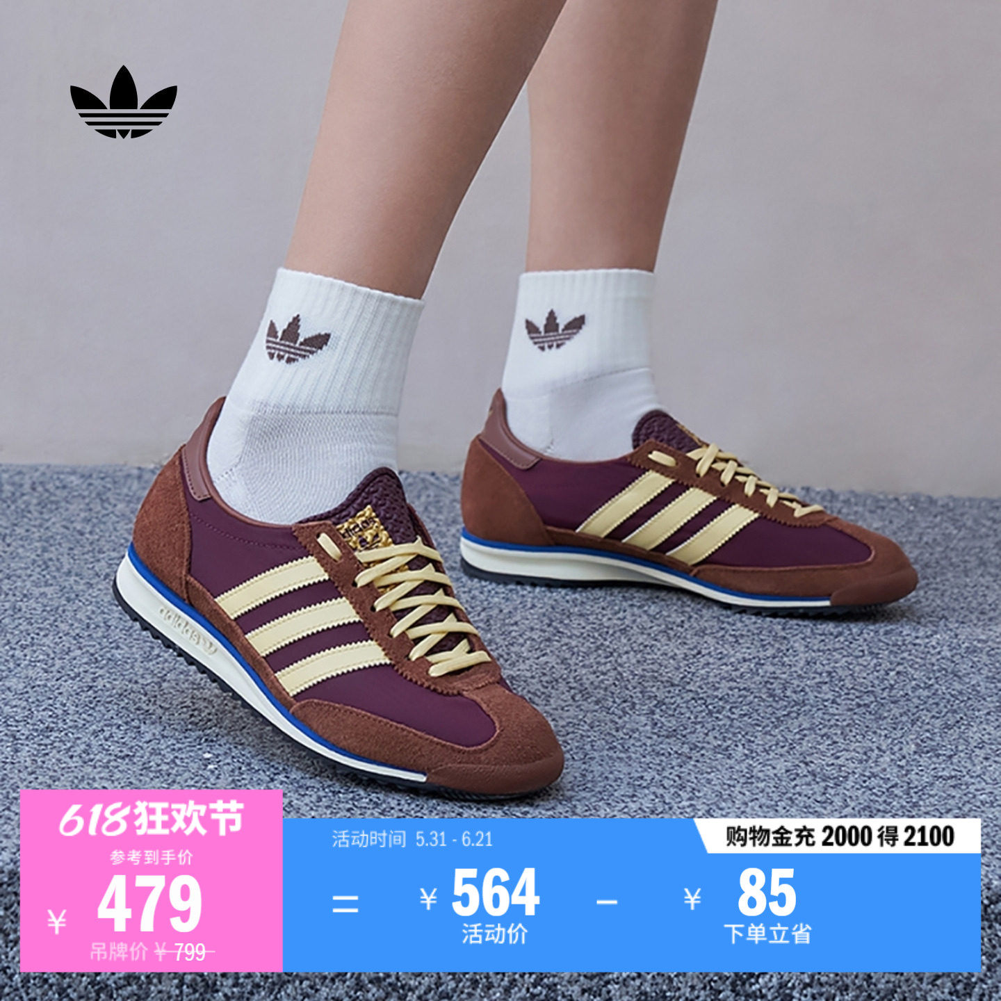 「T头鞋」SL 72 OG复古经典薄底运动鞋男女adidas阿迪达斯三叶草