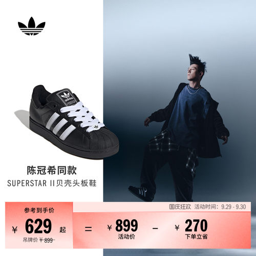 明星同款阿迪达斯男女贝壳头板鞋