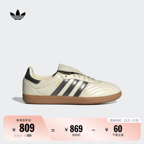 阿迪达斯三叶草经典鞋