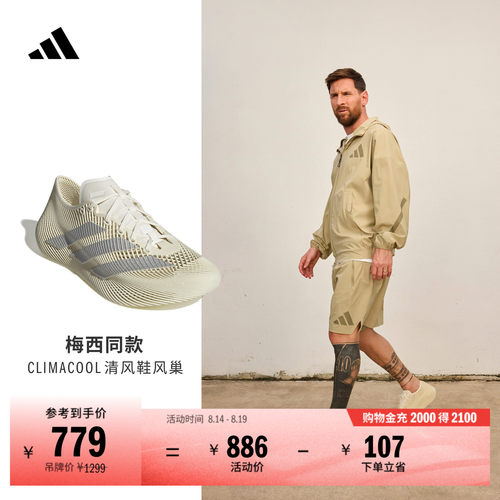 明星同款清风鞋阿迪达斯运动鞋