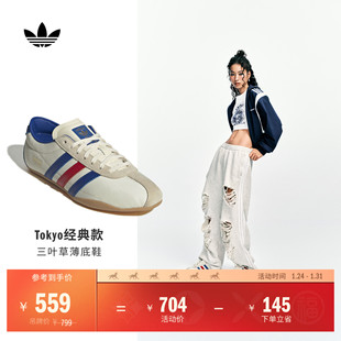 TOKYO经典薄底运动鞋女子新款adidas阿迪达斯官方三叶草JQ0586
