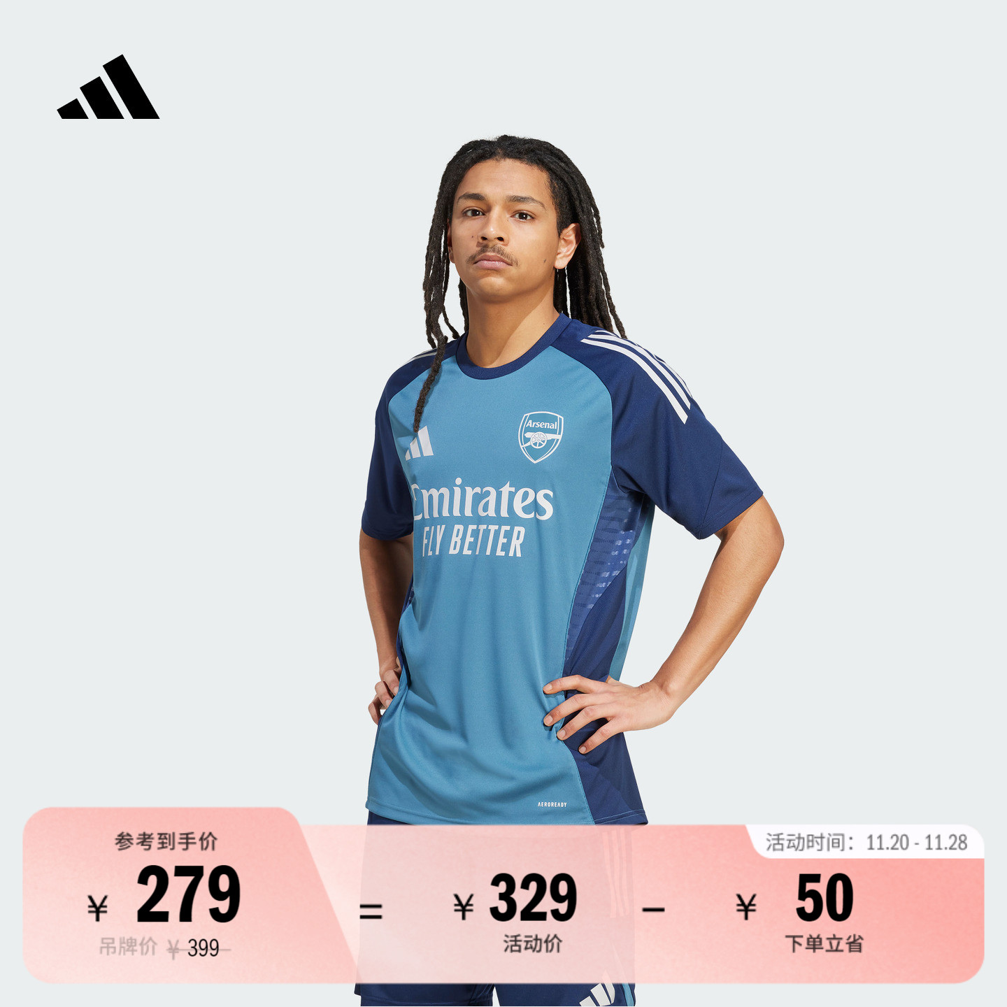 阿迪达斯阿森纳速干足球热身球衣