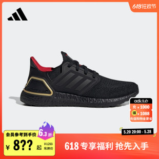 20休闲跑步鞋 ULTRABOOST 男女adidas阿迪达斯官方轻运动