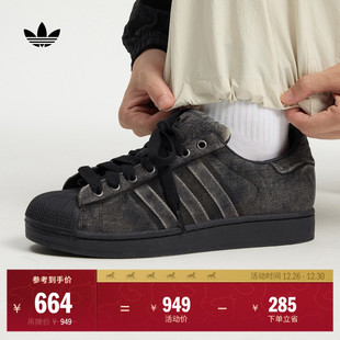 贝壳头板鞋 PREM经典 男女adidas阿迪达斯官方三叶草 SUPERSTAR