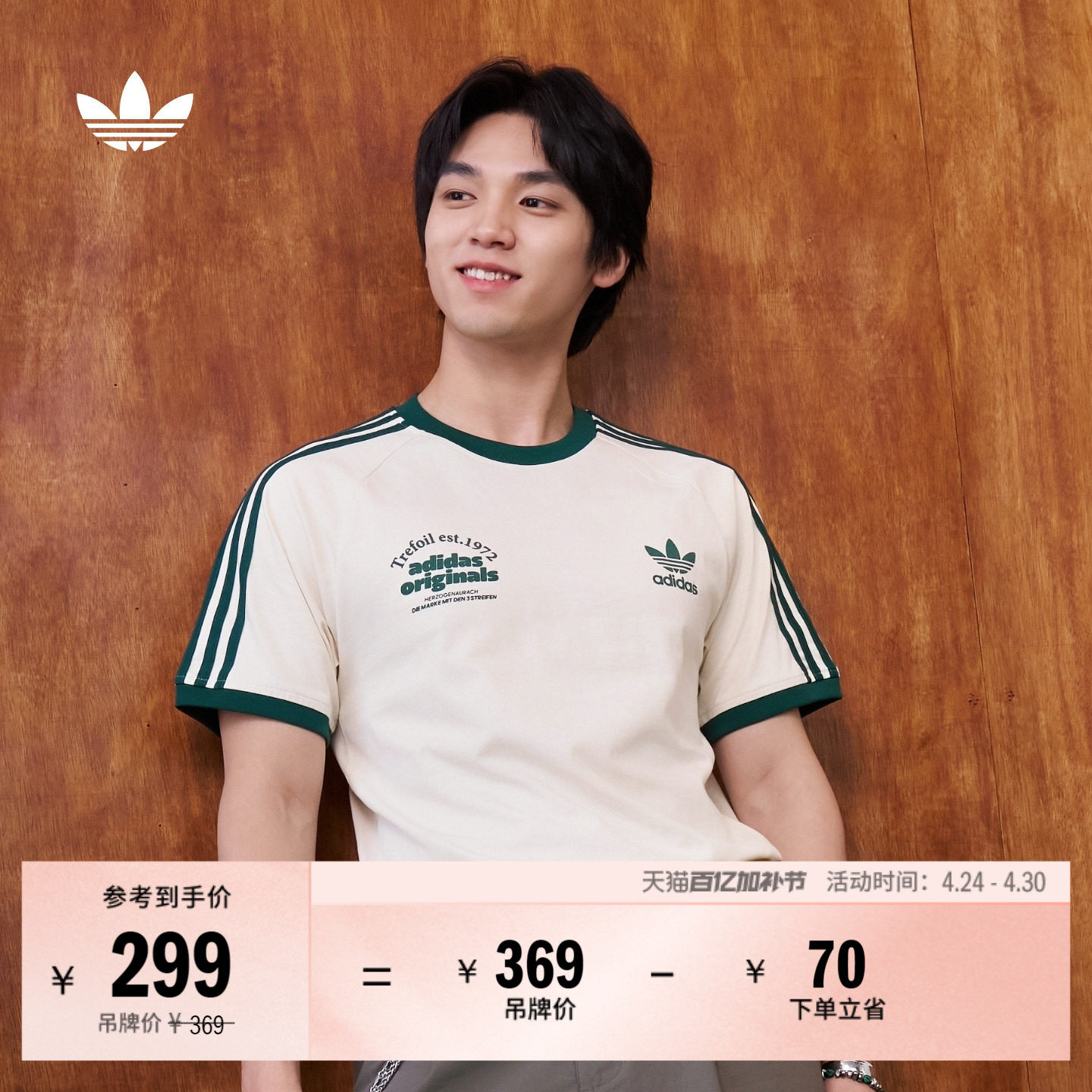 印花修身运动上衣圆领短袖T恤男装夏季adidas阿迪达斯官方三叶草