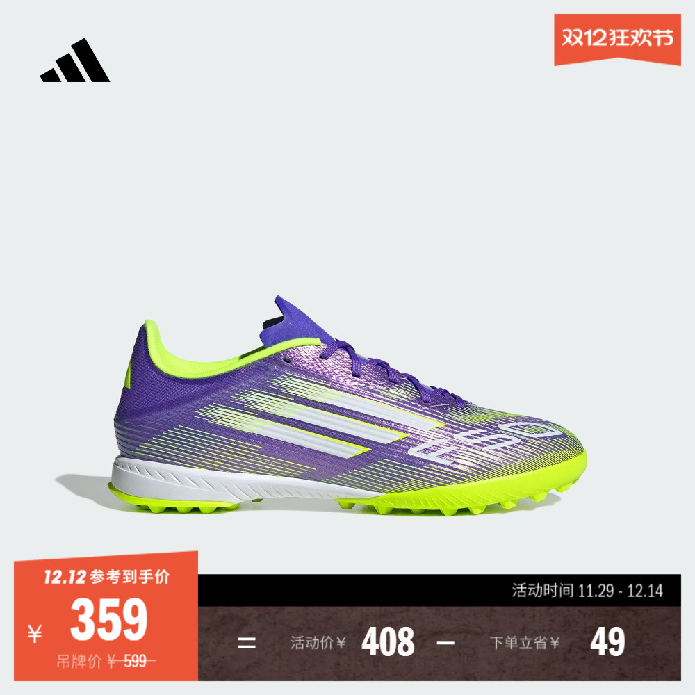 阿迪达斯男女多场地碎钉足球鞋