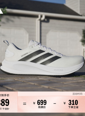 领航系列SUPERNOVA EASE 2 M超轻缓震慢跑跑步鞋男adidas阿迪达斯