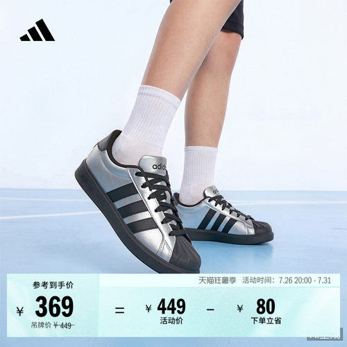 阿迪达斯男女大童休闲板鞋