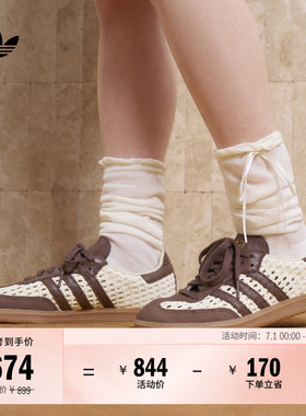T头鞋 SAMBA OG编织感网面透气板鞋德训鞋女adidas阿迪达斯三叶草