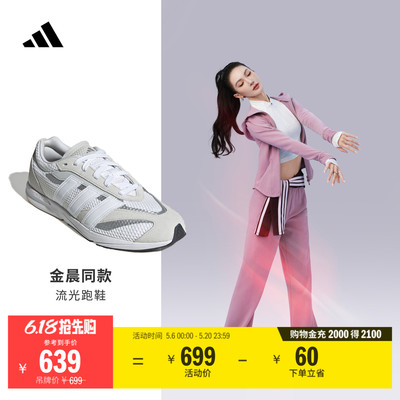 金晨同款阿迪达斯流光跑鞋