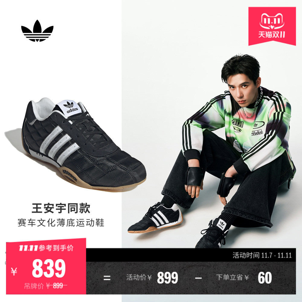 王安宇同款阿迪达斯三叶草运动鞋