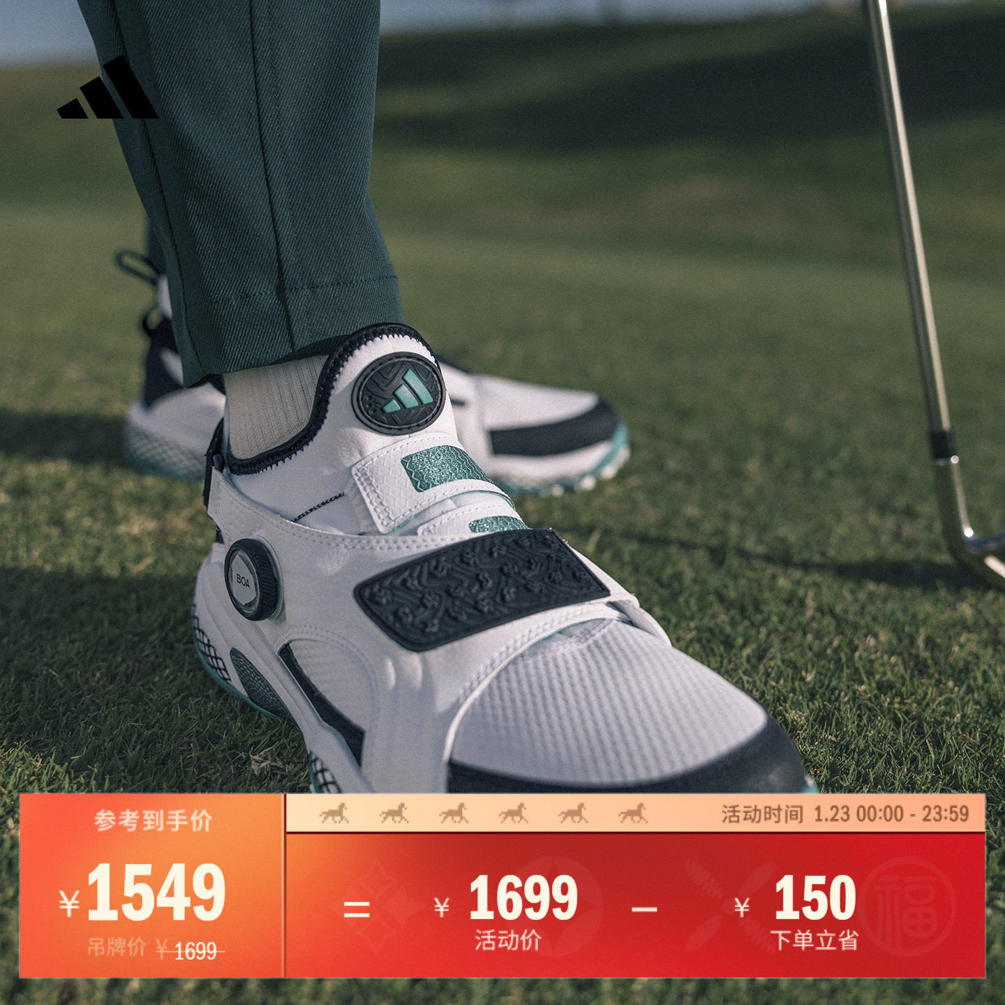 CODECHAOS 25 BOA旋转按钮boost高尔夫球鞋男女adidas阿迪达斯,运动/瑜伽/健身/球迷用品,高尔夫鞋,淘宝优惠券,粉丝福利购,淘宝优惠卷
