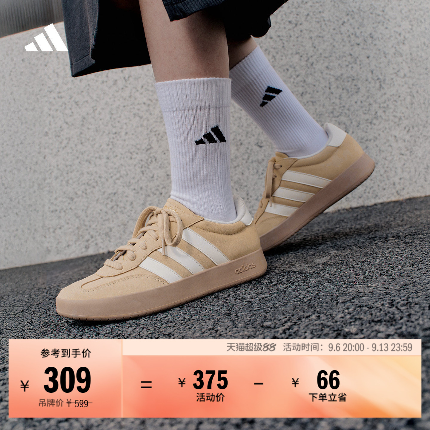 T头鞋阿迪达斯男女板鞋德训鞋图片