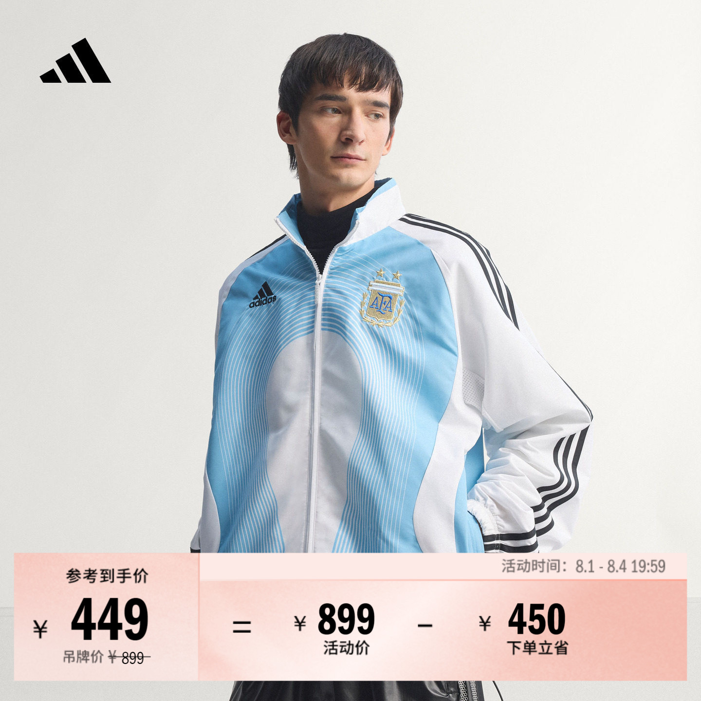 阿根廷队2006复古足球休闲文化夹克外套男装adidas阿迪达斯 - 实物图