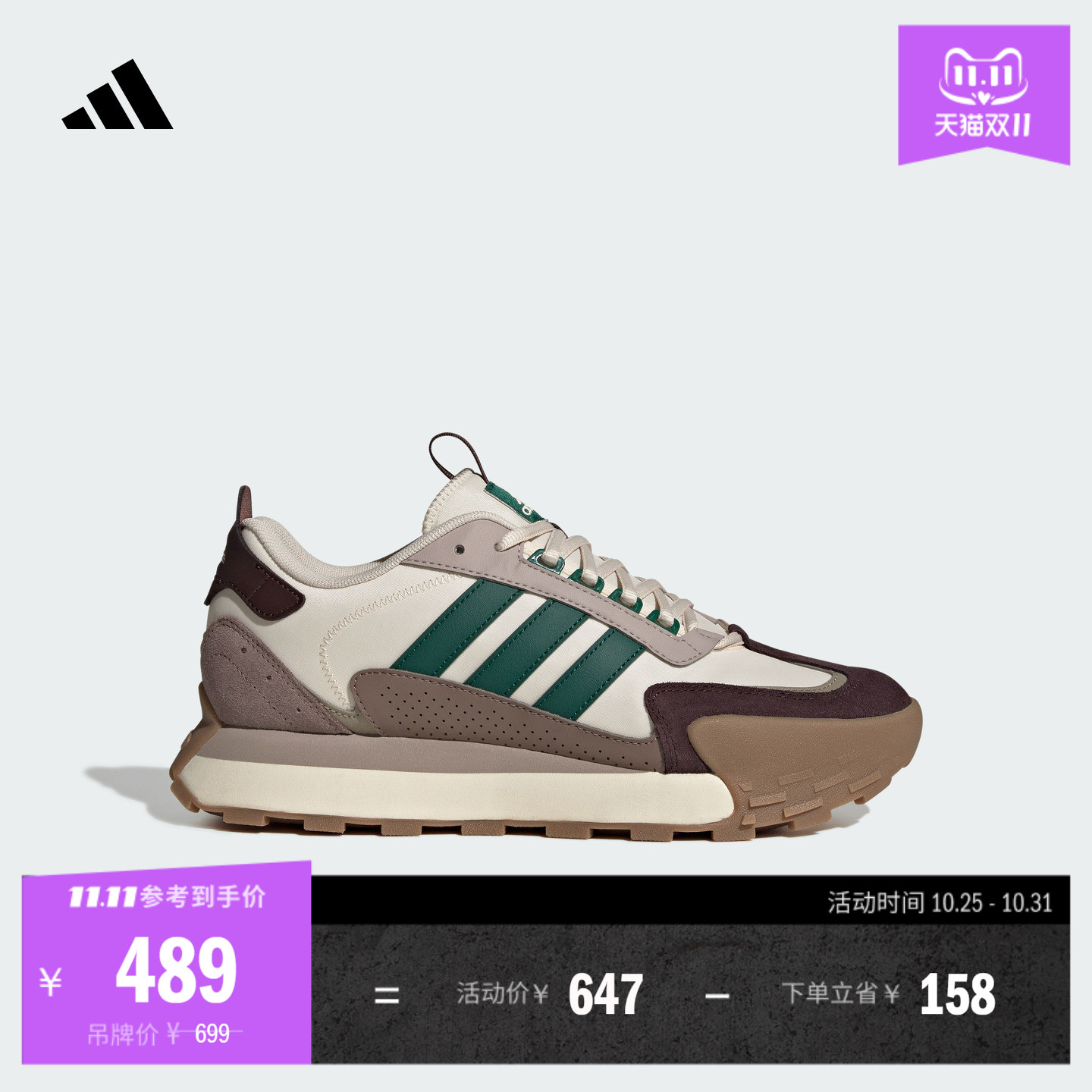 阿迪达斯FUTROMIXR男女跑步鞋