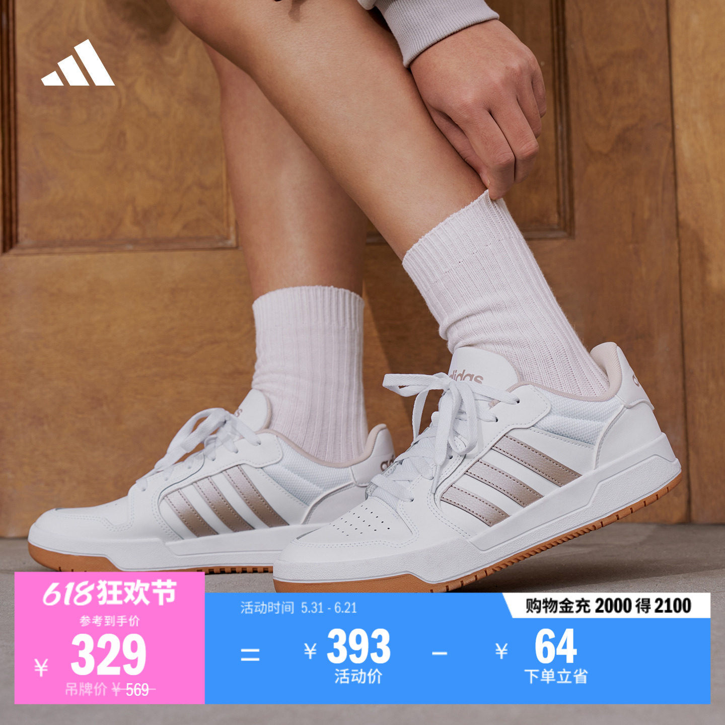 ENTRAP美式校园风运动鞋少年感复古篮球风板鞋男女adidas阿迪达斯