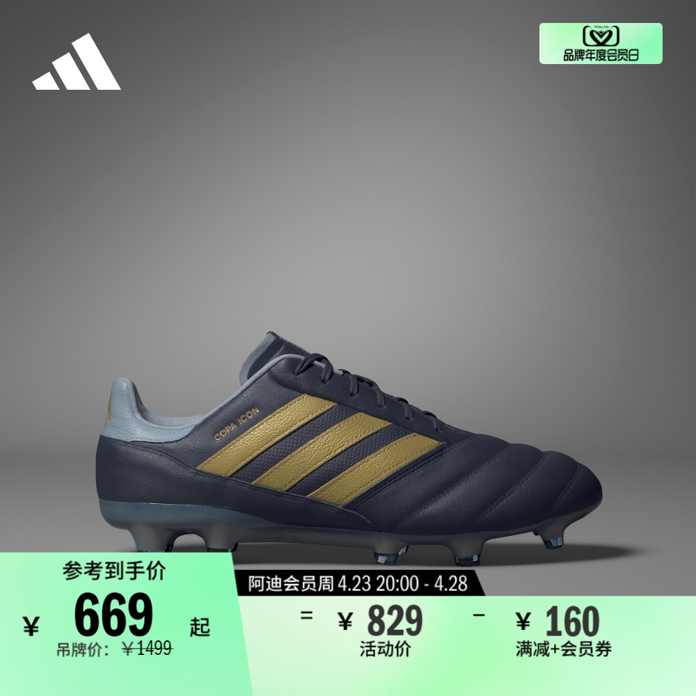 阿迪达斯足球鞋adidas