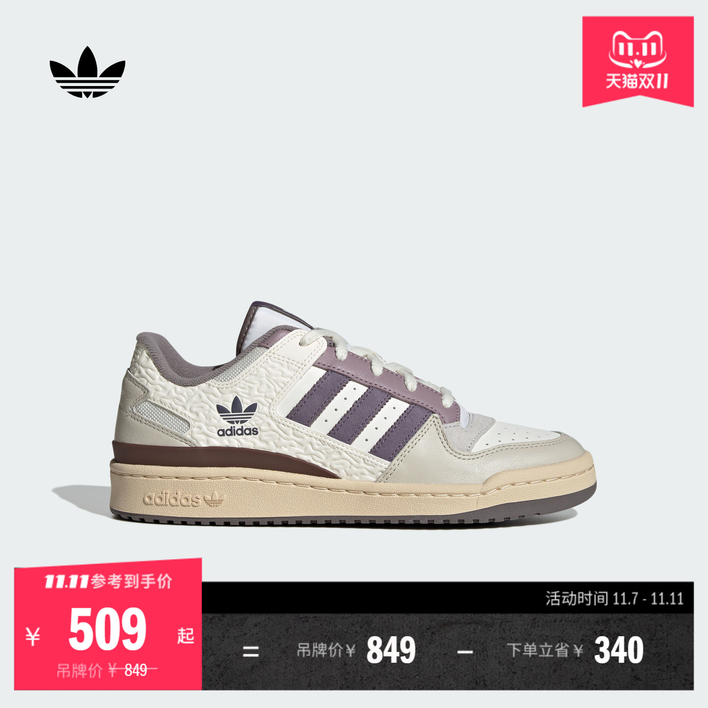 阿迪达斯三叶草男女篮球风板鞋