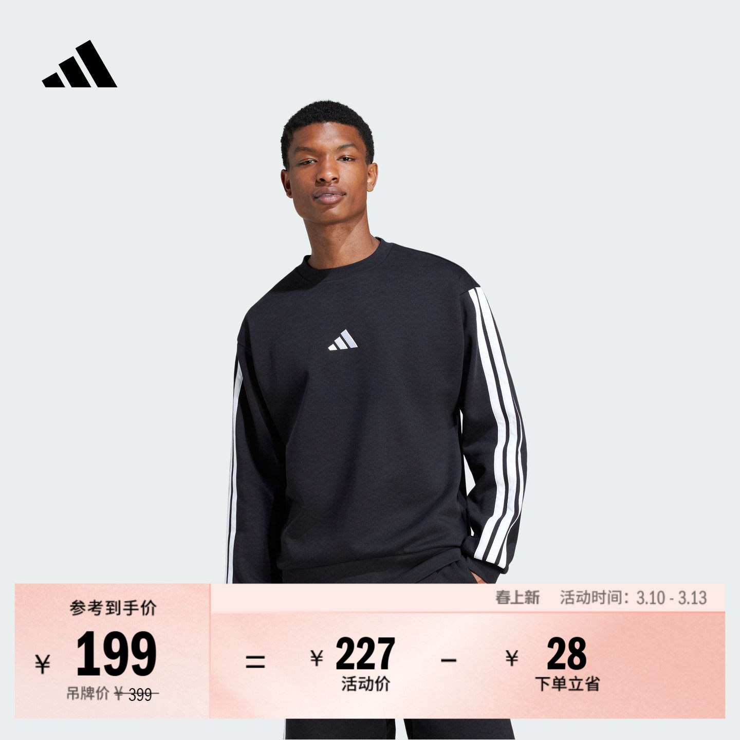 日常通勤休闲加绒圆领卫衣套头衫男秋冬adidas阿迪达斯官方轻运动