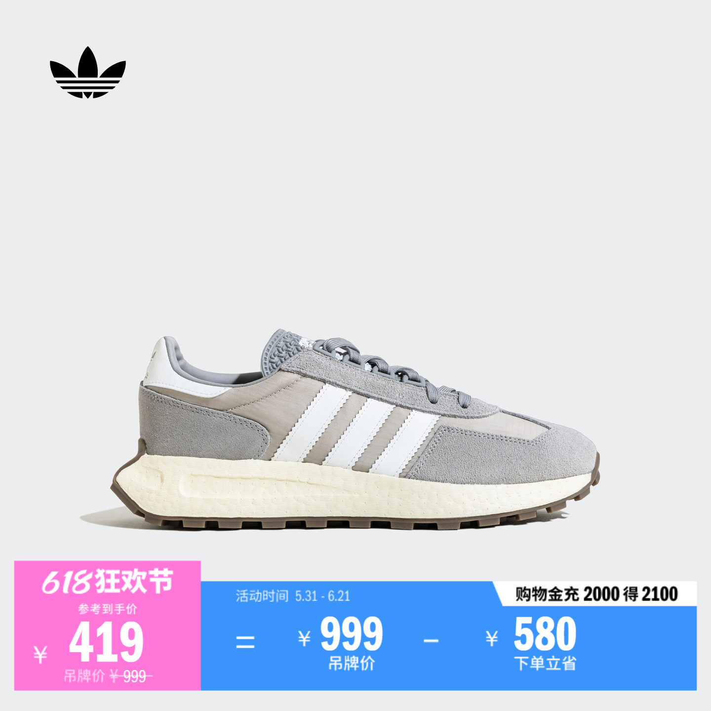 RETROPY E5经典boost运动鞋男女adidas阿迪达斯官方三叶草