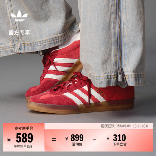 T头鞋阿迪达斯三叶草板鞋德训鞋