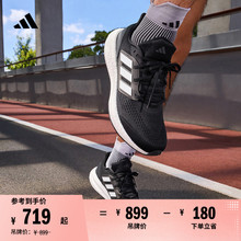 PUREBOOST 22随心畅跑舒适网面体测跑鞋男女adidas阿迪达斯官方
