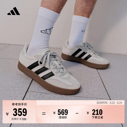 「T头鞋」BARREDA休闲网面板鞋德训鞋男女adidas阿迪达斯轻运动
