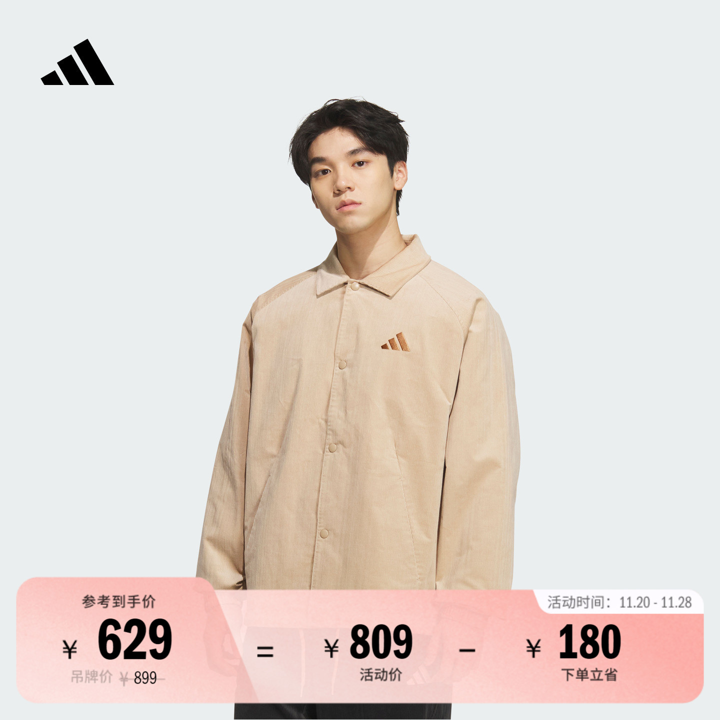 阿迪达斯男宽松舒适休闲夹克外套