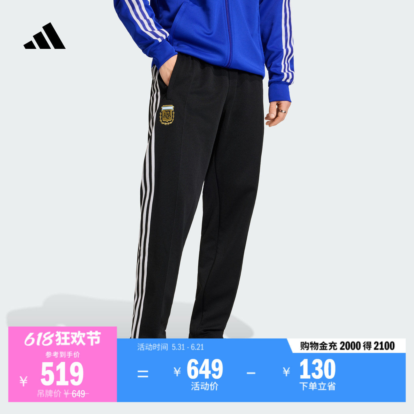 阿根廷队复古足球休闲文化运动裤男新款adidas阿迪达斯官方三叶草