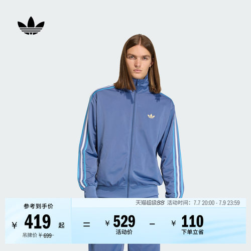 阿迪达斯三叶草男宽松百搭薄外套