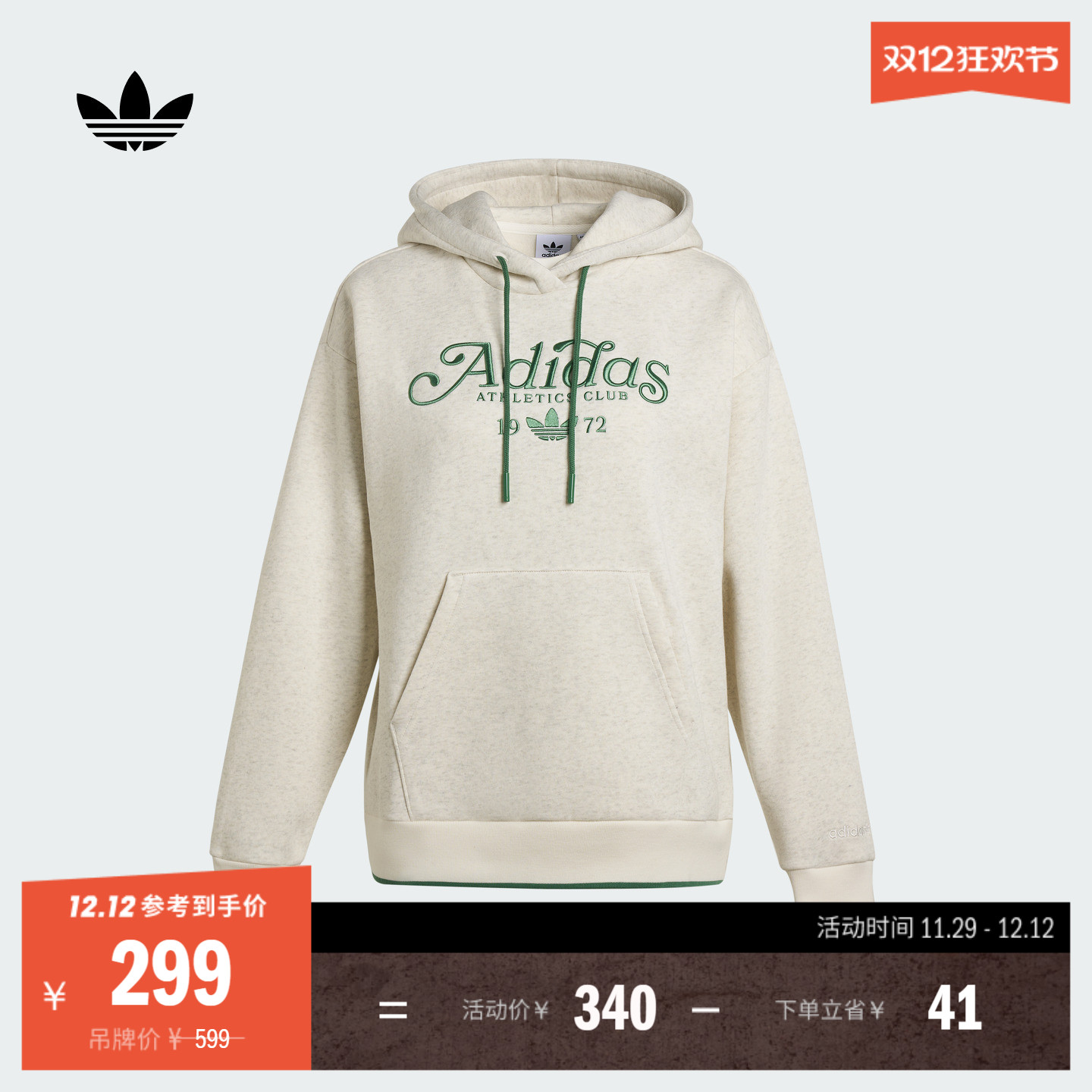 宽松休闲运动连帽套头卫衣女装秋季新款adidas阿迪达斯三叶草