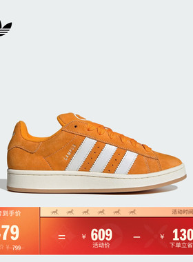 「面包鞋」CAMPUS 00s经典运动板鞋男女adidas阿迪达斯官方三叶草