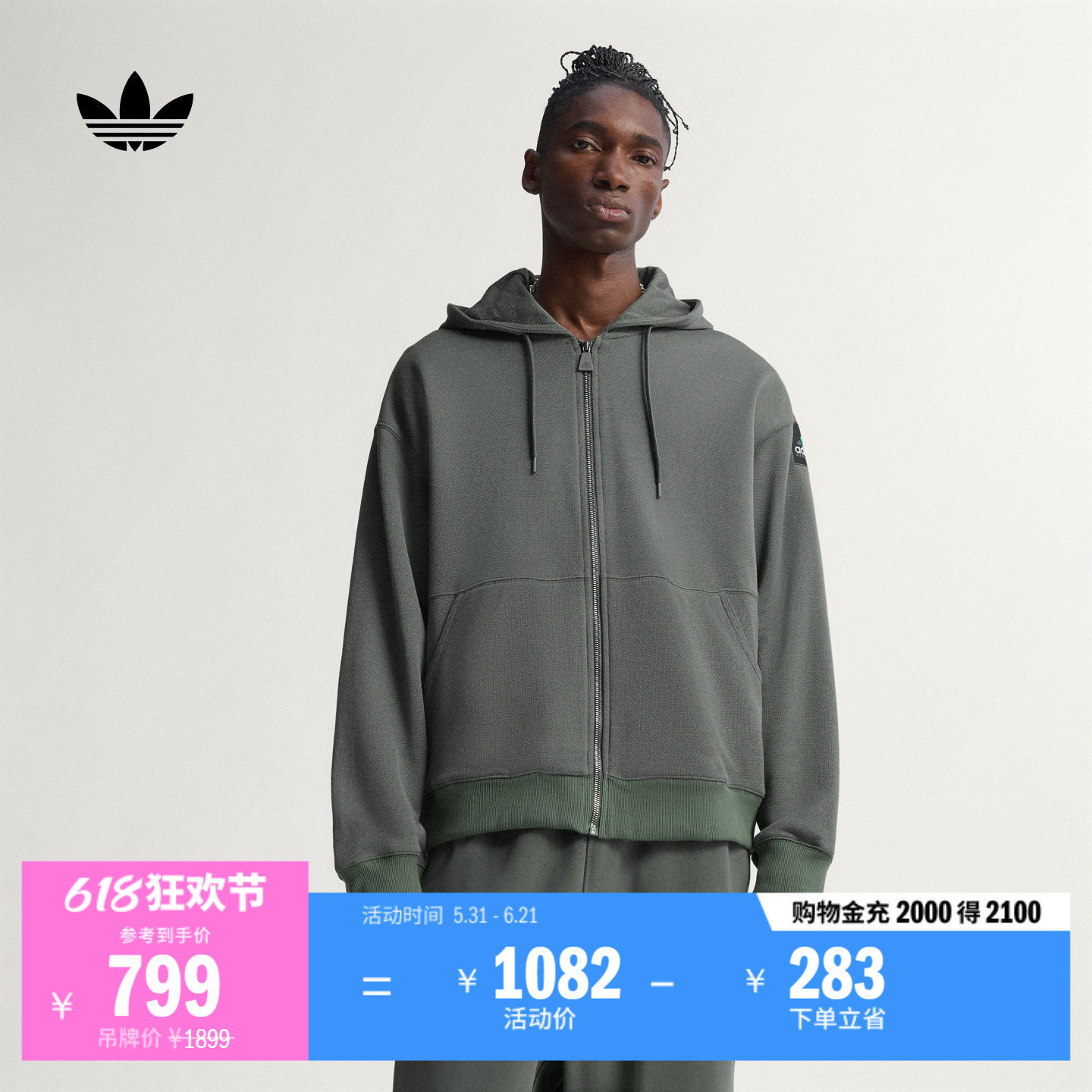 休闲宽松运动连帽夹克外套男装adidas阿迪达斯官方三叶草