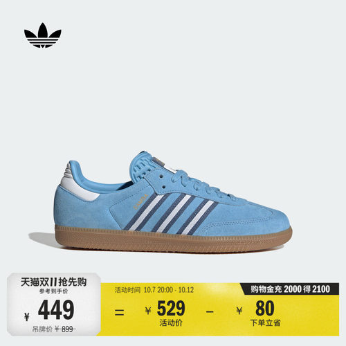 阿迪达斯三叶草经典鞋