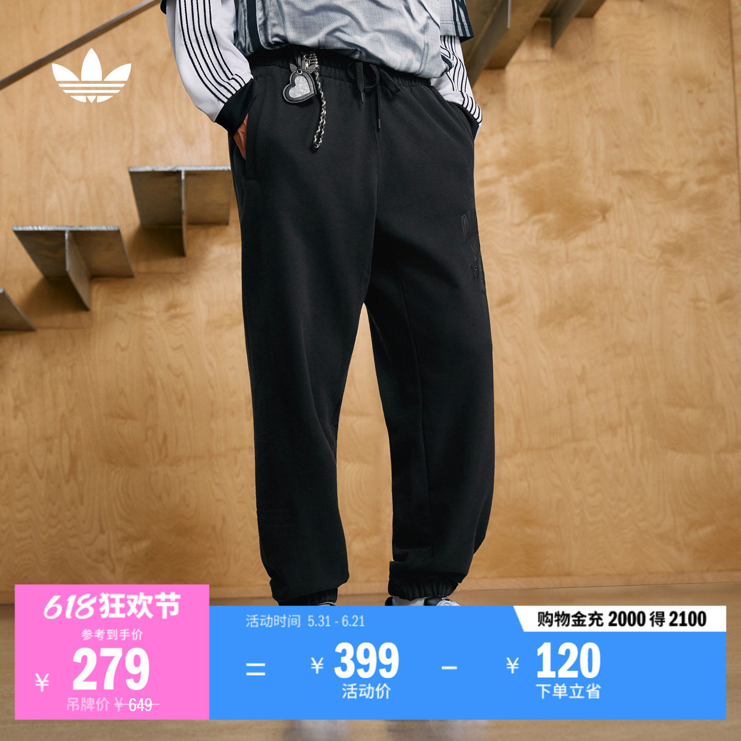 学院风简约休闲日常束脚运动裤男装春季adidas阿迪达斯官方三叶草