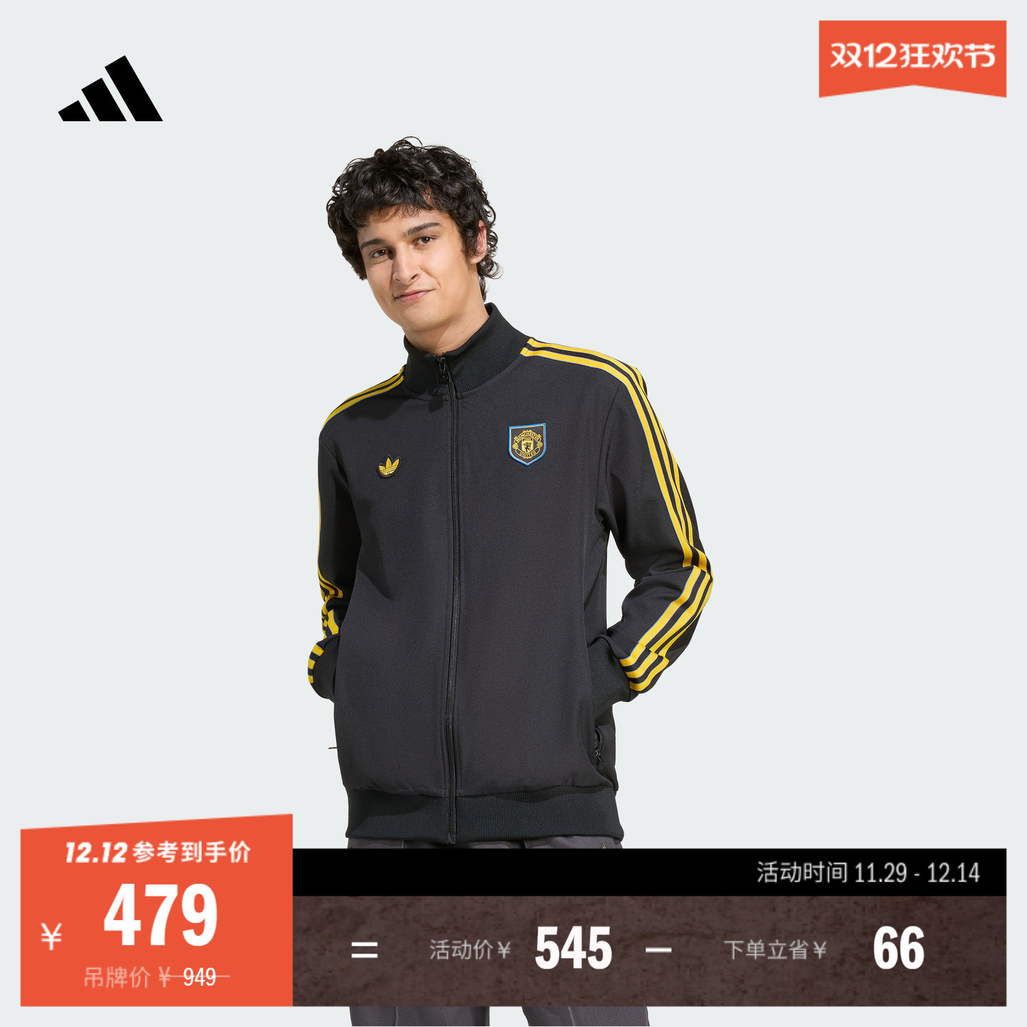 曼联足球休闲文化夹克外套