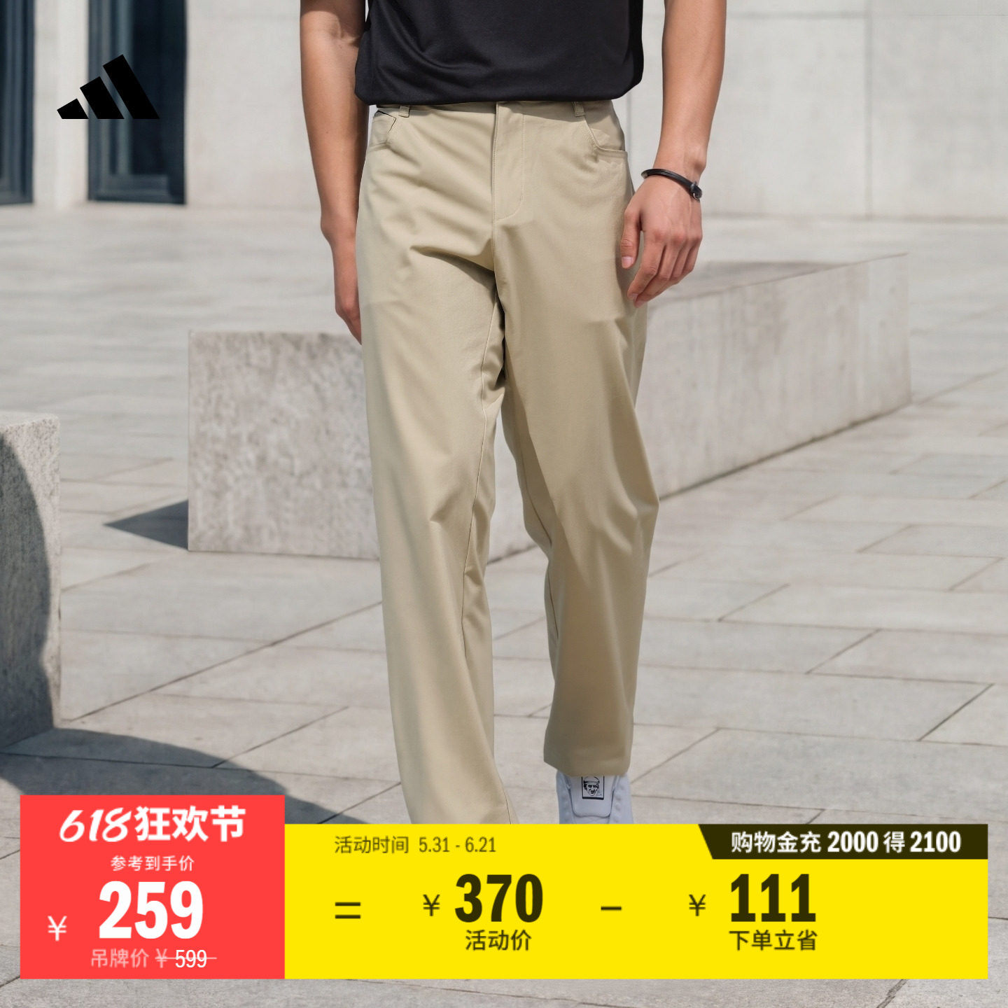 纯色百搭梭织轻薄高尔夫直筒运动长裤男装春夏adidas阿迪达斯