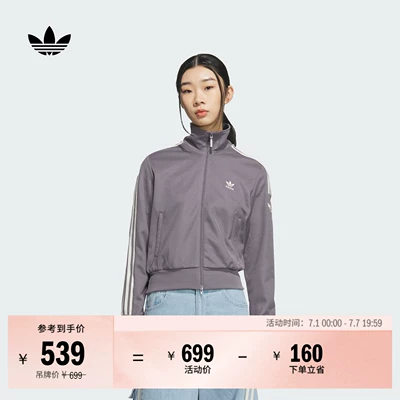 复古风经典三条纹针织立领夹克外套女装春季adidas阿迪达斯三叶草